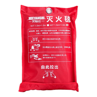 灭焰仕灭火毯玻璃纤维防火毯家庭厨房食堂用灭火器配套逃生毯1.5M 1袋