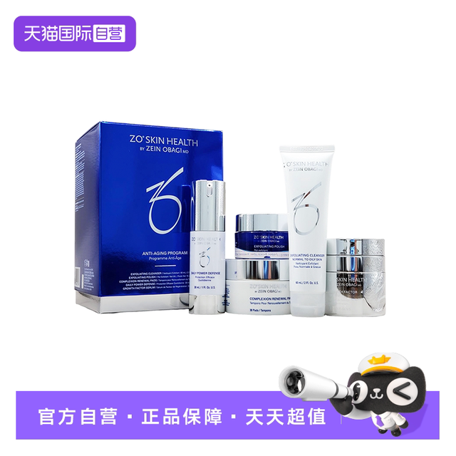 ZO SKIN HEALTH 五件套洁面磨砂爽肤棉紫外线精华成长精华