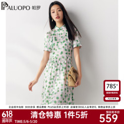 帕罗 修身显瘦 女士连衣裙 XL (170/92A)