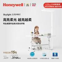 霍尼韦尔 HWL-02Pro 立式护眼灯 天际光 标准版