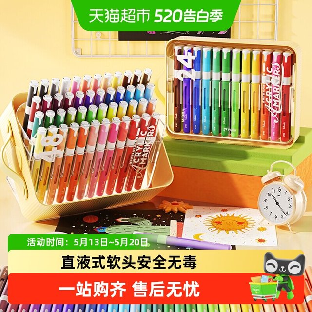 晨光 图灵X直液式软头丙烯马克笔