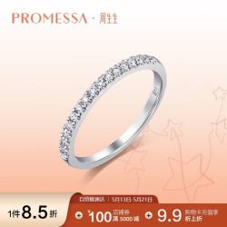 周生生 旗舰Promessa系列 92320R 女士18K白金钻石戒指 13号 1.5g