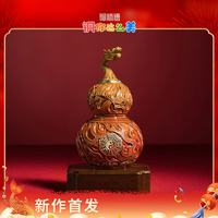 铜师傅 龙头葫芦铜工艺品