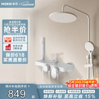摩恩 淋浴花洒套装