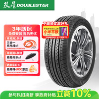 移动端、京东百亿补贴：双星轮胎 SH71 轿车轮胎 静音舒适型 205/55R16 91V