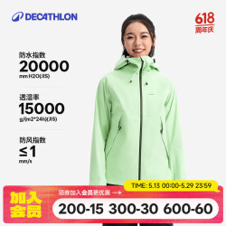 迪卡侬 女士MH500亚洲版型户外防风防水登山夹克外套S-5451472 苹果绿