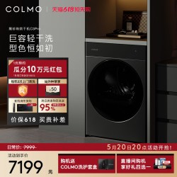 COLMO 黑珍珠烘干机C3Pro纯平全嵌家用热泵全自动滚筒式12KG干衣机