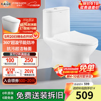 法恩莎 卫浴一级水效落地普通马桶虹吸式节水防臭易洁釉面缓降盖板座便器 FB16199UL（390mm以上选择）
