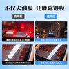 德国汉高去油膜清洗剂前挡风玻璃汽车窗除油膜强力去污油馍清洁剂
