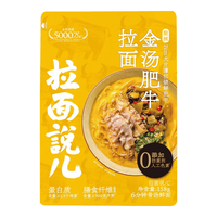 拉面说儿 金汤肥牛拉面 158g*3袋
