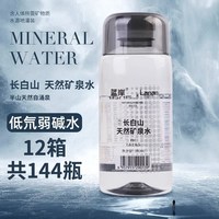 宇雀 蓝岸长白山天然矿泉水 500ml*24瓶*4箱