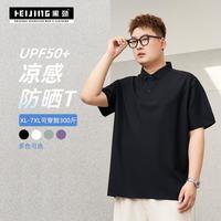 黑劲 冰丝透气 翻领短袖 POLO衫