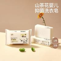 好孩子 婴儿抑菌洗衣皂220g三连装 呵护双手巨大容量一块可顶两块用