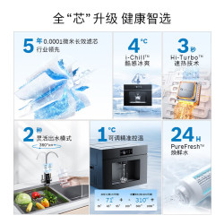 博世 母婴级认证 净水机