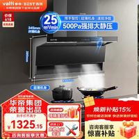 百得 华帝出品油烟机 家用顶侧双吸抽油烟机 25m³飓风瞬吸+自清洗
