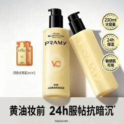 柏瑞美 大码黄油保湿妆前乳舒缓24H服帖持妆抗暗沉