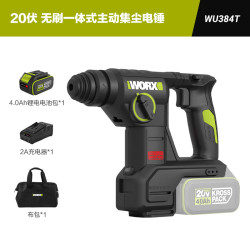 威克士 20V集尘锂电电锤WU384T(4.0单电)