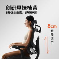 西昊 动态支撑 人体工学椅 曜黑