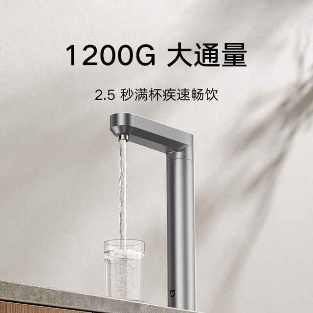 米家 MR1282-A 1200G通量 RO反渗透净水器+前置过滤器Pro