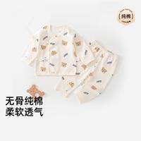 十月名裳 婴幼套装春秋季纯棉长袖衣服裤子男女宝宝上衣休闲长裤分体两件套