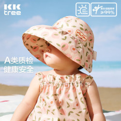 kk树 宝遮阳帽防紫外线婴儿男童女童空顶大帽檐儿童太阳帽