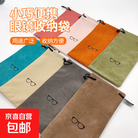 无品牌 JX  随身眼镜袋 1个装颜色随机
