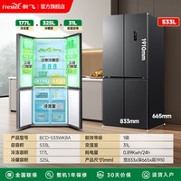 新飞 533L除菌净味风冷无霜一级双变频节能省电家用十字四门电冰箱