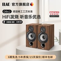 ELAC 国意力DB 62书架音箱发烧家用音响