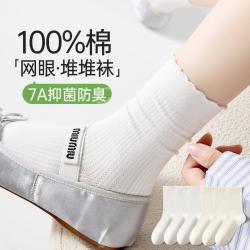 芬腾 6双装白色中筒月子袜夏季薄款网眼防臭堆堆袜子女