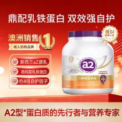 a2 澳洲进口紫吨吨乳铁蛋白成人奶粉 900g