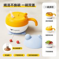 淘气宝贝 宝宝辅食碗婴儿专用注水保温碗不锈钢ppsu恒温儿童餐具