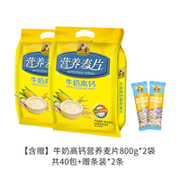 黑牛 经典原味营养麦片 800g 即食谷物燕麦片