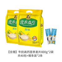 黑牛 经典原味营养麦片 800g 独立小包装
