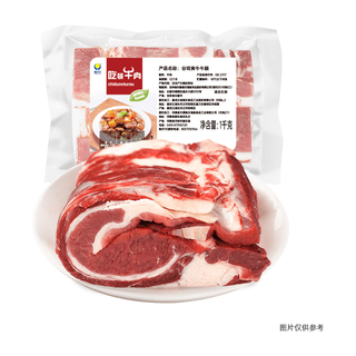 皓月 国产谷饲黄牛肉 原切牛腩 1kg*2包