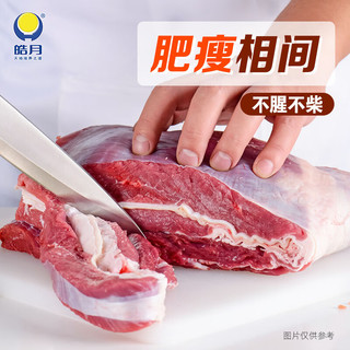 皓月 国产谷饲黄牛肉 原切牛腩 1kg*2包