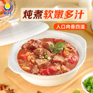 皓月 国产谷饲黄牛肉 原切牛腩 1kg*2包