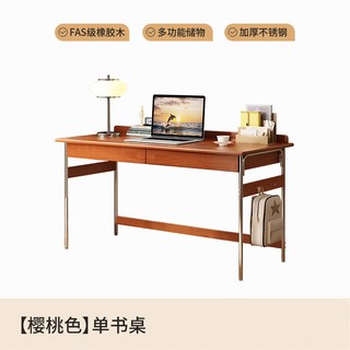  KERZY/可芝 书桌 【极简理想书桌】单桌樱桃木色120x60x75cm