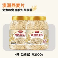蒲米阳光 澳洲燕麦片 原味 1kg