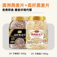 蒲米阳光 澳洲纯燕麦片 原味 1kg