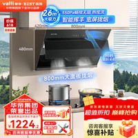 百得 华帝出品侧吸抽油烟机 挥手智控26立方E505C智感开合不跑烟