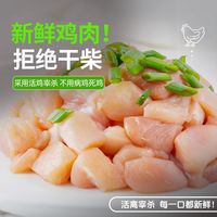  DOYOO/大用 免切 鸡腿肉丁