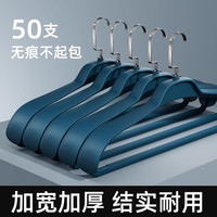 向泽 限时1小时 防滑无痕衣架 5个