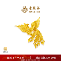 老鳳祥 老凤祥凤舞九天凤凰国潮婚嫁凤戒黄金足金戒指多款520礼物 中版活口足金戒指 16.51