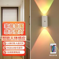 欣兰雅舍 磁吸充电人体感应 七彩氛围小夜灯