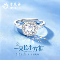 老鳳祥 莫桑钻戒 520好礼 氛围感拉满
