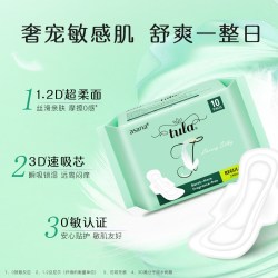 阿莎娜 敏感肌 卫生巾18片
