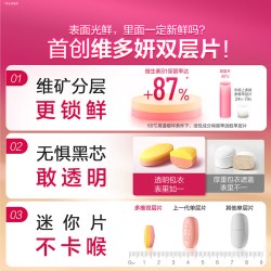 汤臣倍健 她多维双层片 女士复合维生素矿物质 60片