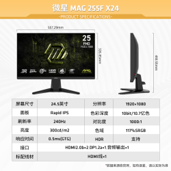 微星 RTX5060/5060TI瀚铠讯景RX9060XT显卡搭配27英寸游戏显示器