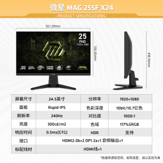 微星 RTX5060/5060TI瀚铠讯景RX9060XT显卡搭配27英寸游戏显示器
