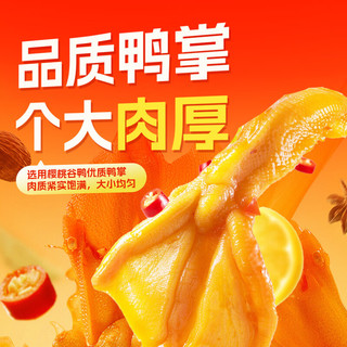 脱骨侠 去骨 无骨鸭掌